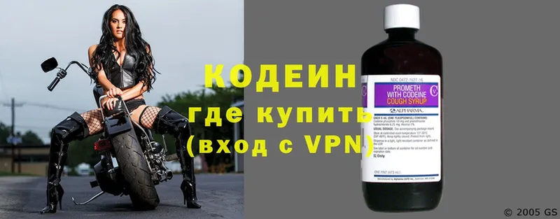 где продают наркотики  Белая Калитва  Кодеиновый сироп Lean напиток Lean (лин) 