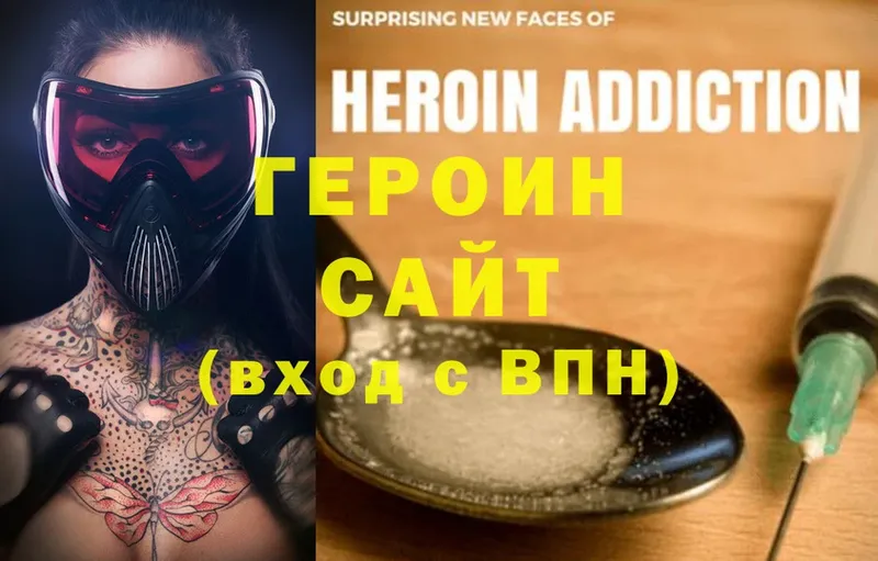 Героин Heroin  наркотики  Белая Калитва 