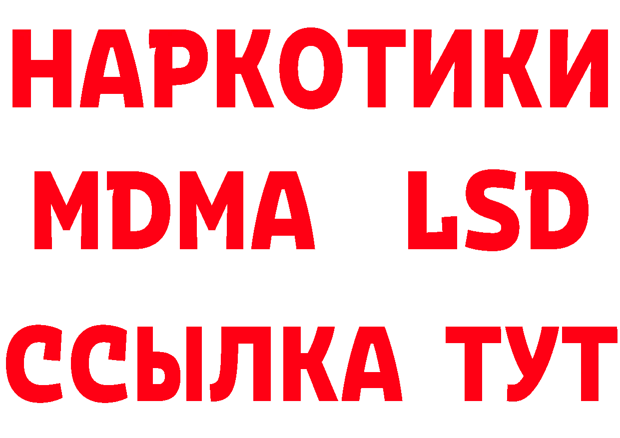 БУТИРАТ GHB рабочий сайт даркнет blacksprut Белая Калитва